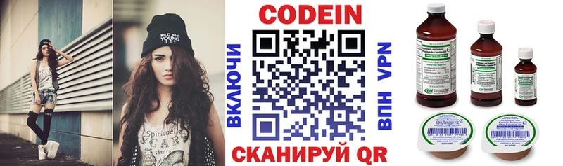 Кодеиновый сироп Lean напиток Lean (лин)  Пугачёв 