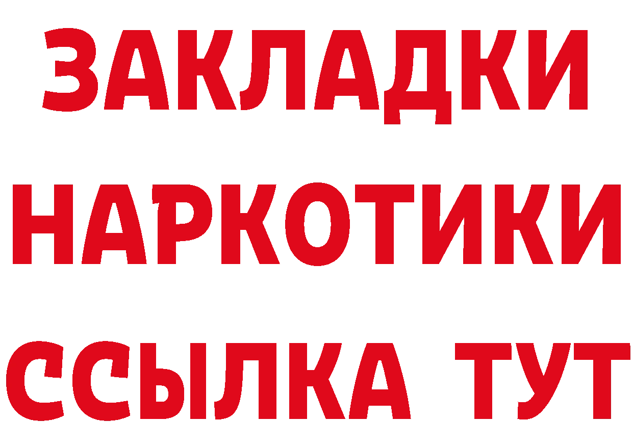 ТГК гашишное масло ТОР это mega Пугачёв