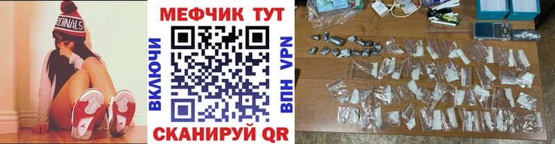 МЕФ мяу мяу  Пугачёв 