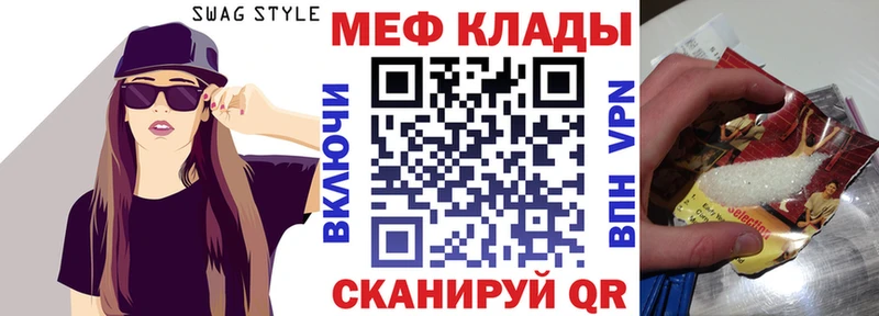 Меф мука Пугачёв