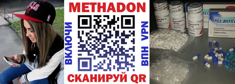 цены наркотик  Пугачёв  Метадон methadone 