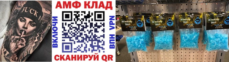 МЕТАМФЕТАМИН винт  Пугачёв 